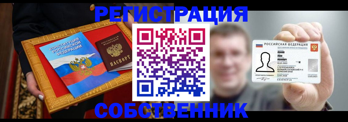 найти адрес прописки в Краснозаводске