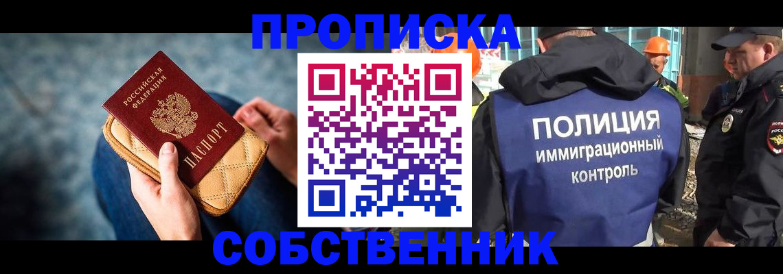временная регистрация законно в Краснозаводске