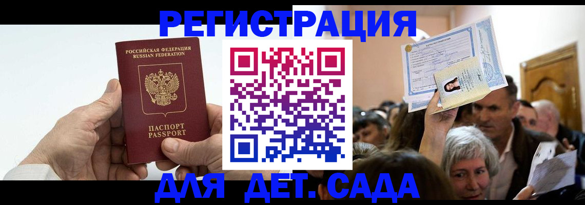 временная регистрация гарантия в Краснозаводске